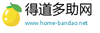 得道多助网